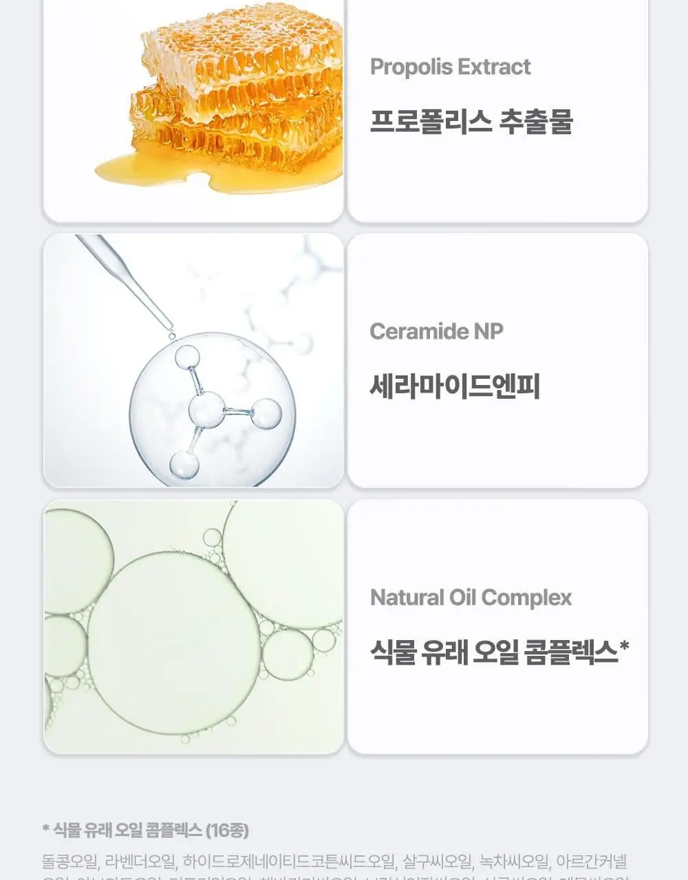[국민크림] 김정문알로에 큐어크림 50g 상세페이지 17